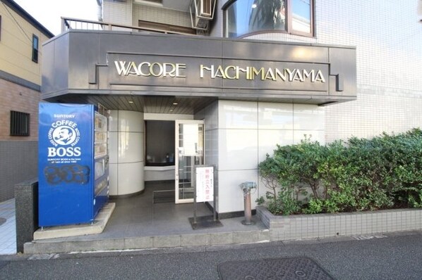 ワコーレ八幡山の物件内観写真